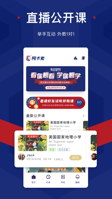 朗捷英语APP安卓版 v5.7.1