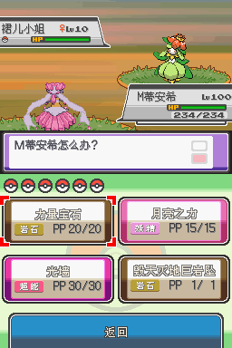 口袋妖怪默示录金手指无限资源内购破解版 v4.5.6