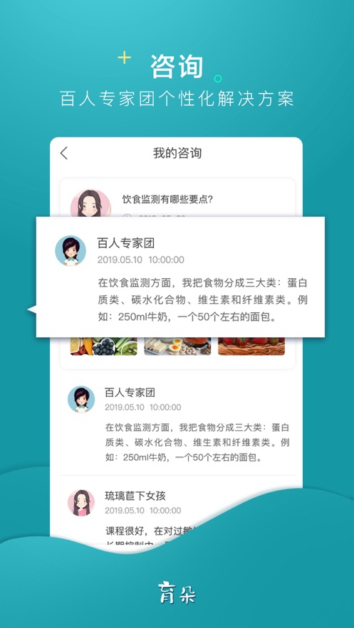 育朵母婴APP手机版 v1.3.4