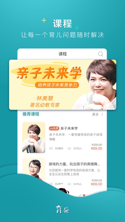 育朵母婴APP手机版 v1.3.4