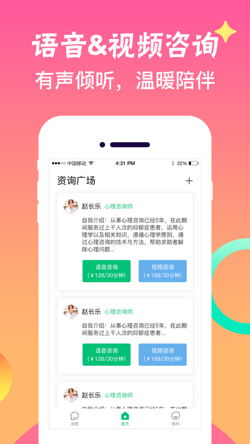 暖遇APP手机版 v1.2.20