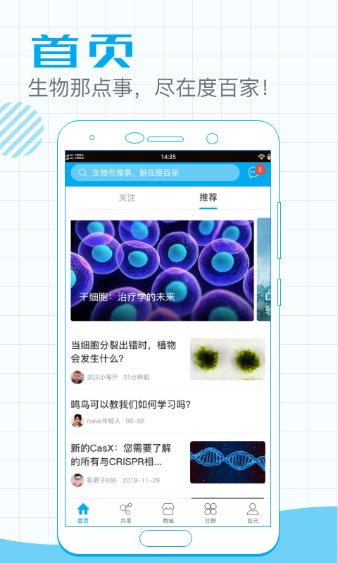 度百家学习APP安卓版 v2.0.6