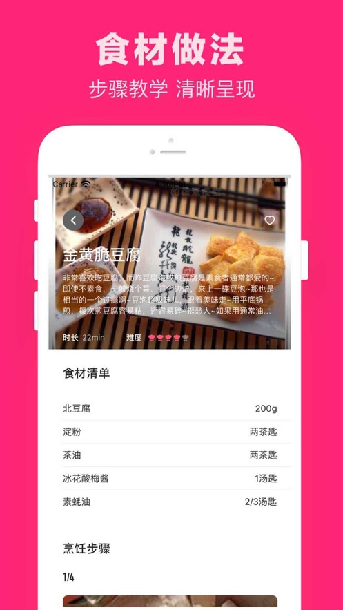 孕妇孕期食谱APP手机版 v1.0.0
