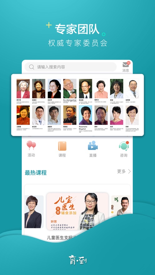 育朵母婴APP手机版 v1.3.4