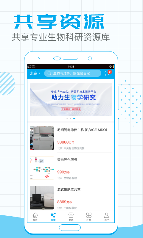 度百家学习APP安卓版 v2.0.6