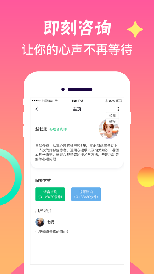 暖遇APP手机版 v1.2.20