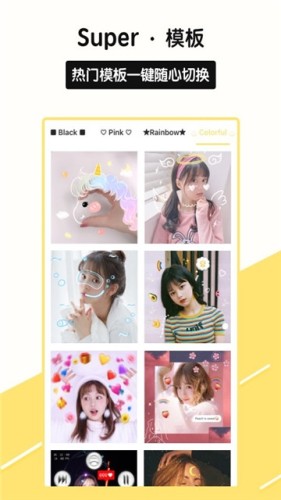 糖糖美妆相机APP安卓版 v1.0