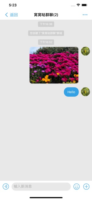 窝窝哒app手机版 v1.0