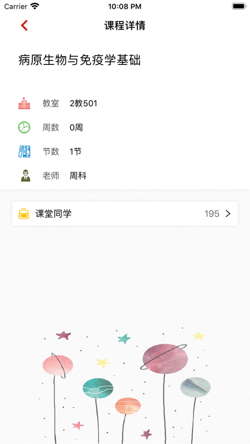 友您APP手机版 v1.0