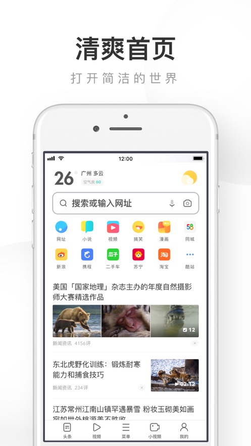 uc浏览器2024官网新版 v15.5.2.1242