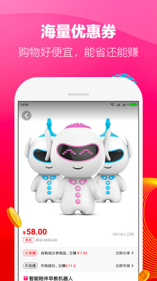 好省app官方安卓版 v5.5.9.0
