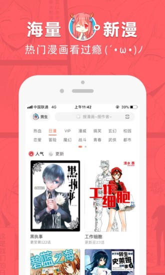 百度啵乐漫画网页版app下载 v1.1.0