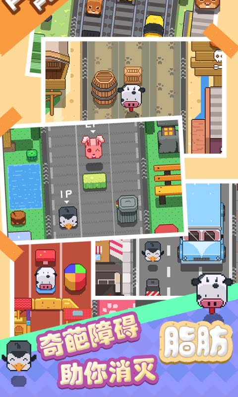 天天爱跨栏游戏安卓版 v1.0