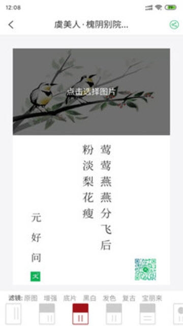 小羊诗词APP安卓版 v1.0.2