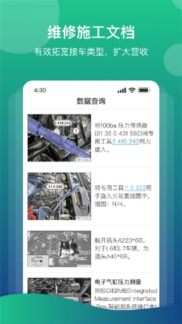 爱扳手APP安卓版 v1.1.0