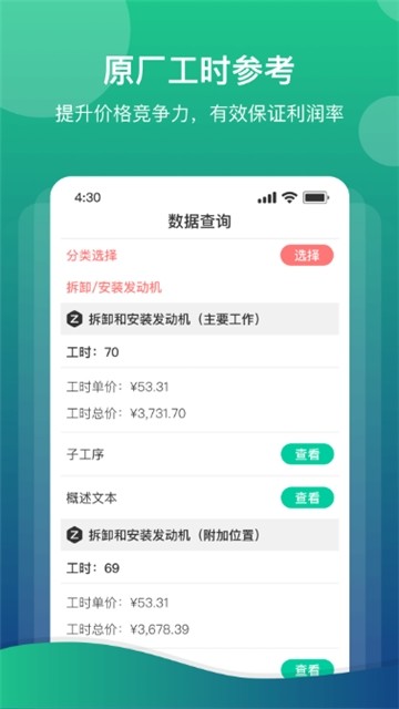爱扳手APP安卓版 v1.1.0