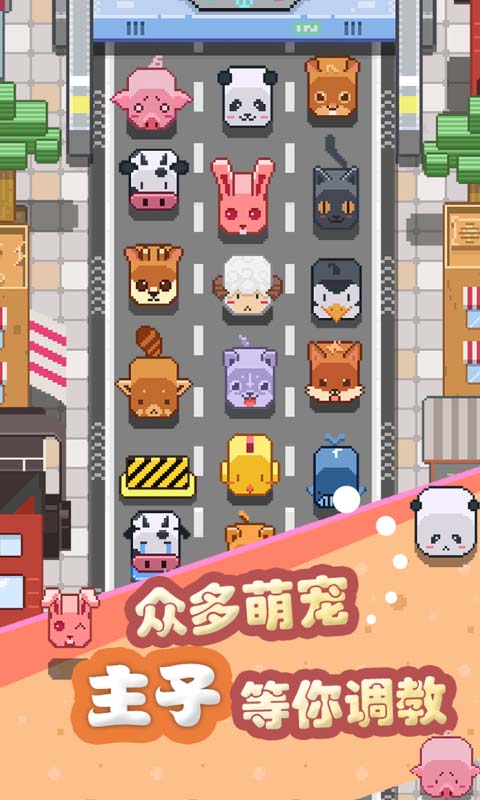 天天爱跨栏游戏安卓版 v1.0