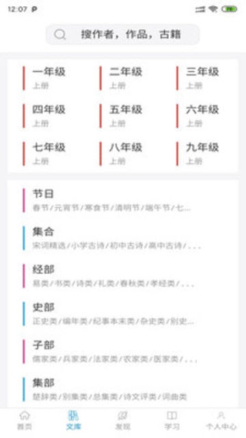 小羊诗词APP安卓版 v1.0.2