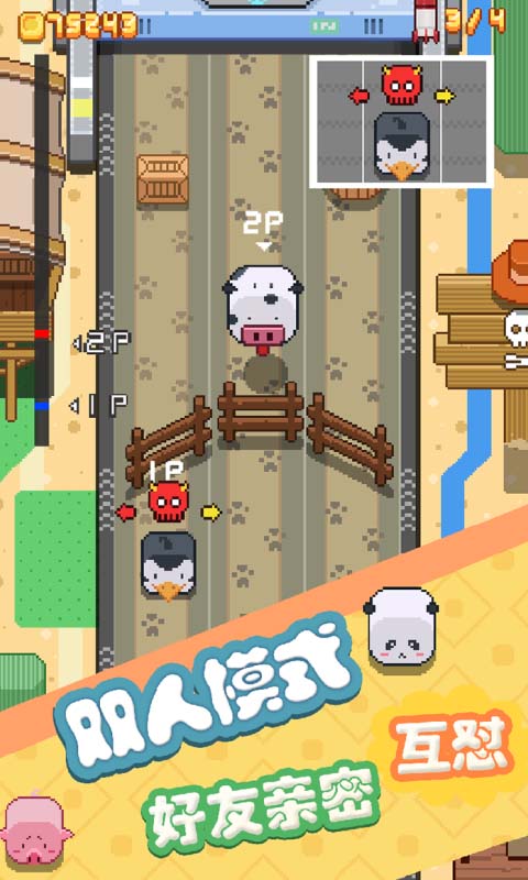 天天爱跨栏游戏安卓版 v1.0