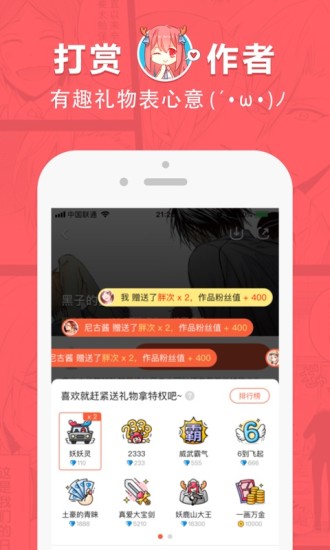 百度啵乐漫画网页版app下载 v1.1.0