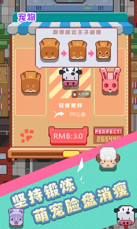 天天爱跨栏游戏安卓版 v1.0