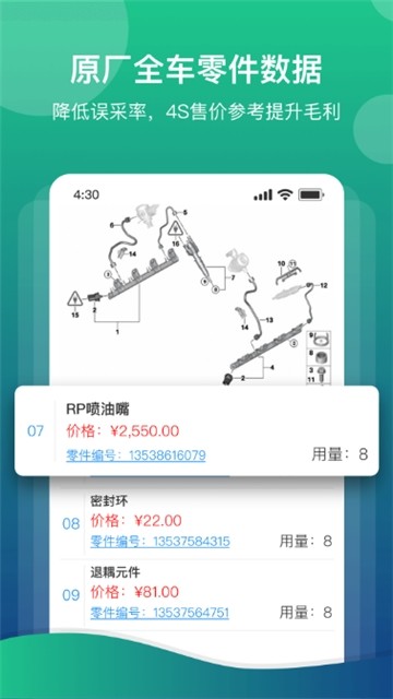 爱扳手APP安卓版 v1.1.0