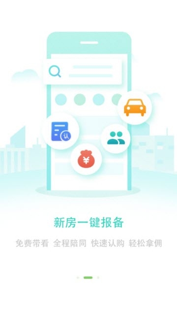 房比房经纪人APP安卓版 v1.0.0