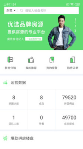 房比房经纪人APP安卓版 v1.0.0