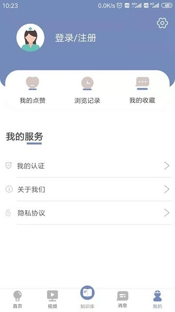 口袋医典APP安卓版 v1.0.0