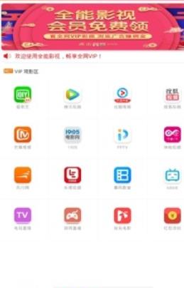 豪泰影院在线手机版app官方下载 v1.0.1