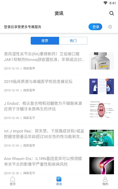 AskBob医学智库APP安卓版 v1.0.0
