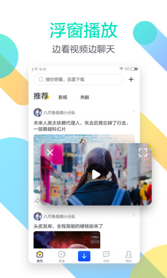 迅雷beta版本下载官网2024 v8.10.0.9205