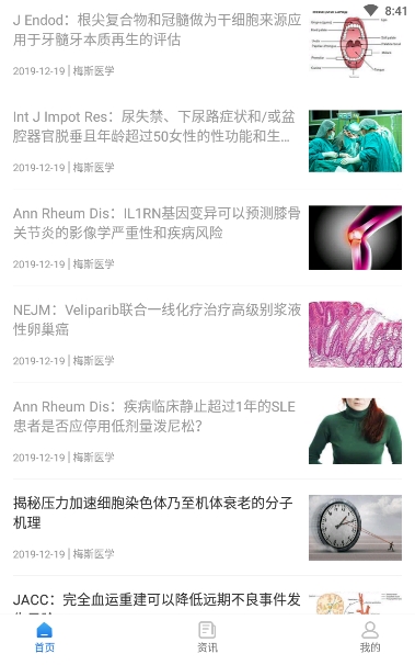 AskBob医学智库APP安卓版 v1.0.0