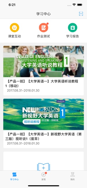 U校园职教版app手机下载 v1.5.2.0