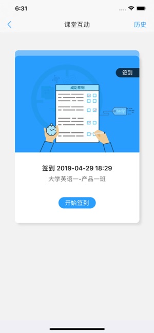 U校园职教版app手机下载 v1.5.2.0