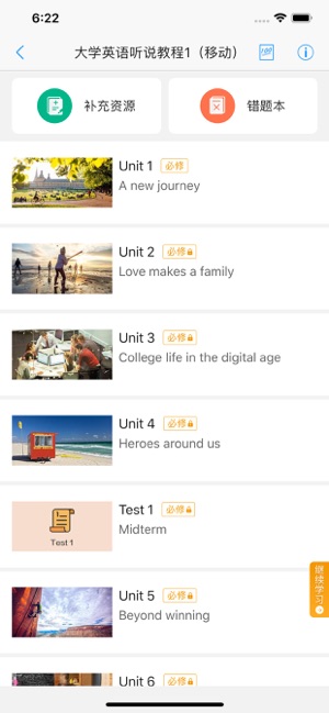 U校园职教版app手机下载 v1.5.2.0