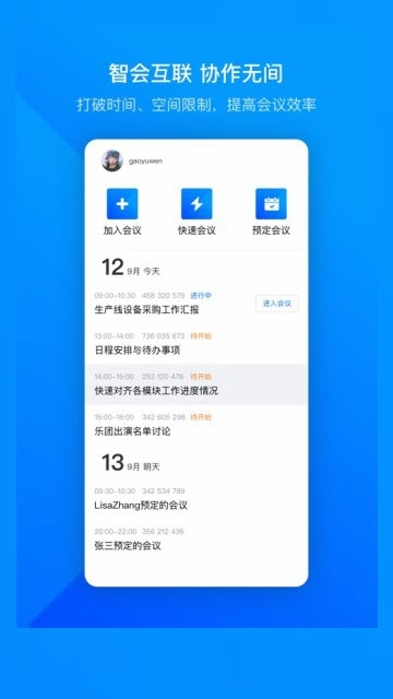 VooV Meeting软件手机版 v3.19.22.423