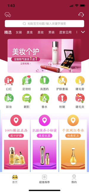 三猫优品app最新版 v1.12.12