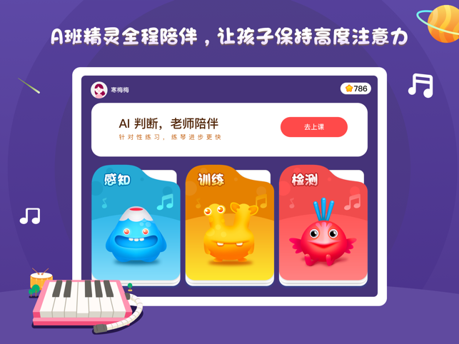 A班练琴app官方版 v1.0.7