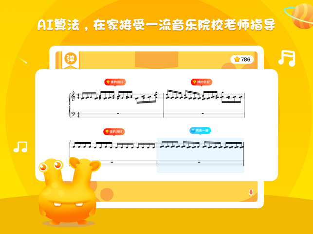 A班练琴app官方版 v1.0.7