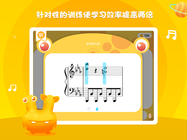 A班练琴app官方版 v1.0.7