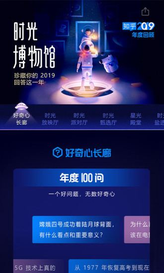 知乎红包派对版app最新下载 v9.34.0