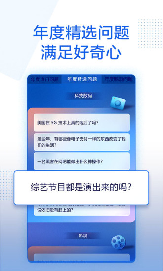 知乎红包派对版app最新下载 v9.34.0
