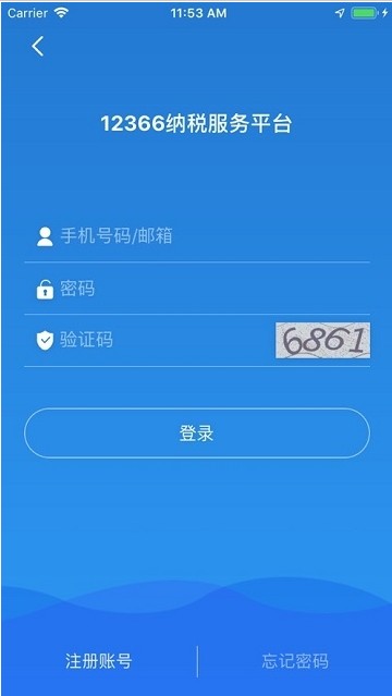 广西医保缴费网上平台官网 v1.2.6