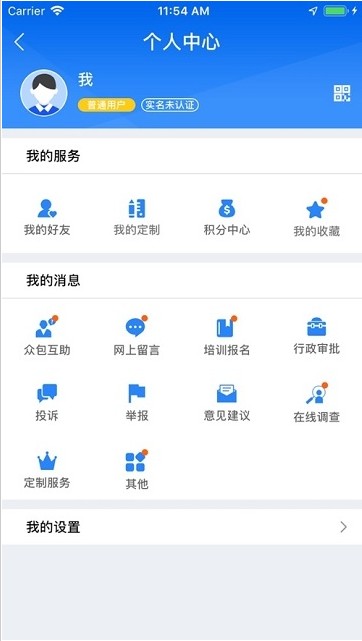 广西医保缴费网上平台官网 v1.2.6