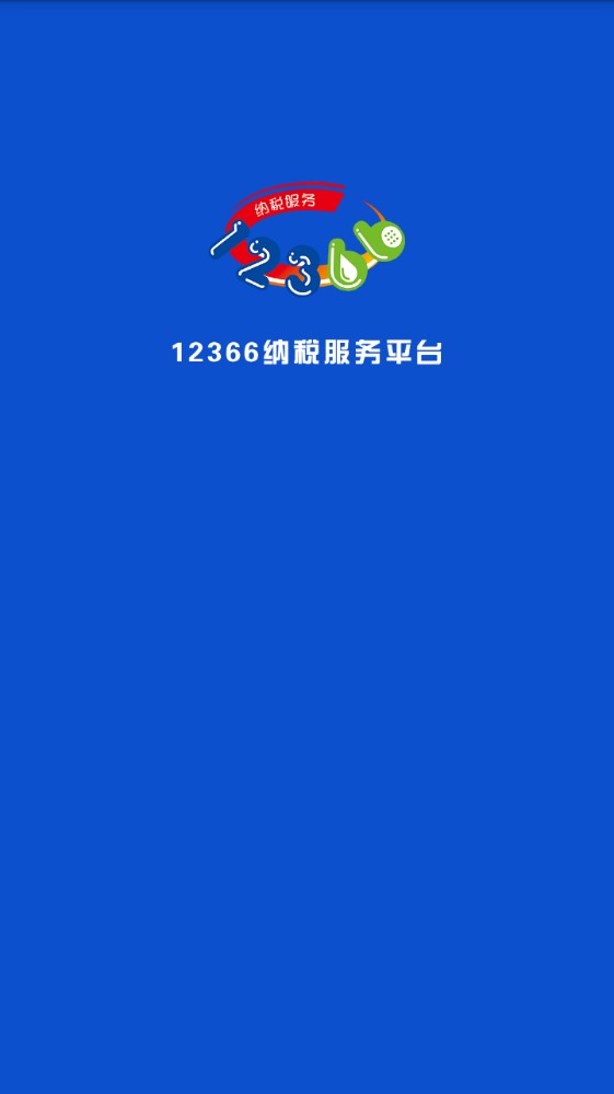 广西医保缴费网上平台官网 v1.2.6