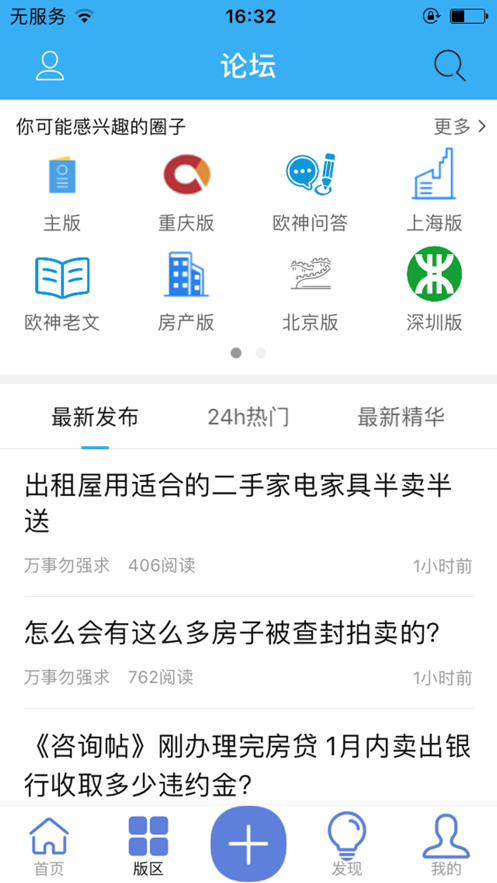 水库论坛APP手机版 v5.0.0