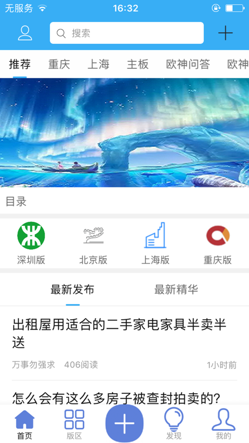 水库论坛APP手机版 v5.0.0