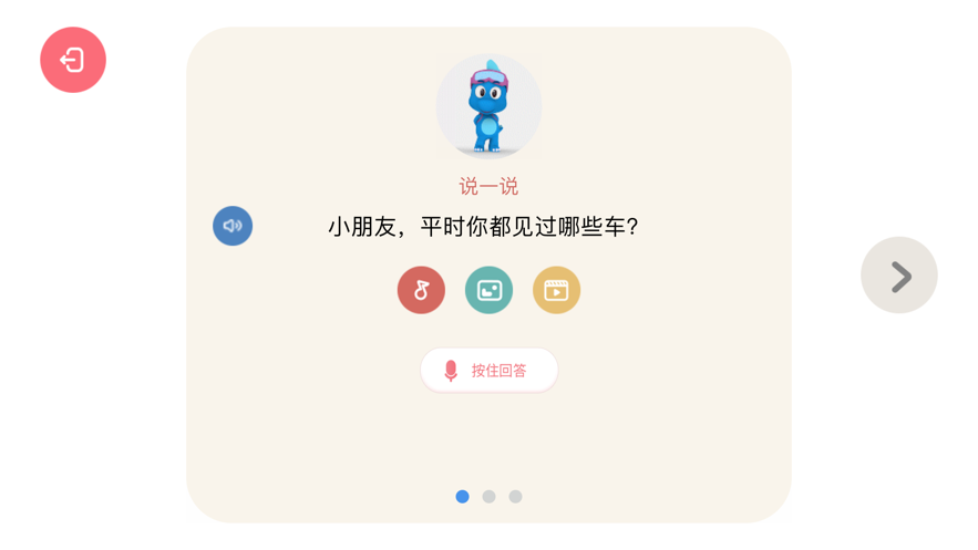 波比幼学苑APP手机版 v1.0