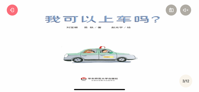 波比幼学苑app最新版 v1.0